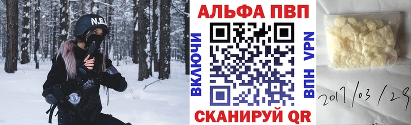 Alpha PVP кристаллы  где можно купить   Полевской 