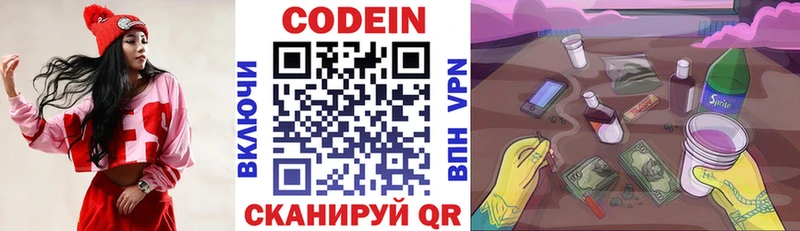 Кодеиновый сироп Lean Purple Drank  кракен сайт  Полевской 