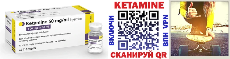Кетамин ketamine  Полевской 