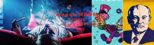 марки nbome Алексеевка